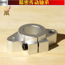 卧式光轴支撑座SHF16 20 25 直线导轨空心轴硬轴 光杆光轴夹紧座