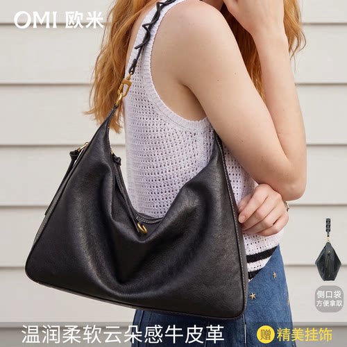 OMI高级感真皮腋下包通勤托特包