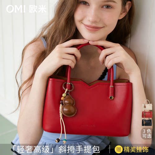 OMI红色结婚包七夕礼物手提包潮