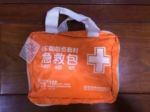 车载急救包套装便携医疗急救包应急医药箱汽车多功能家庭户外用品