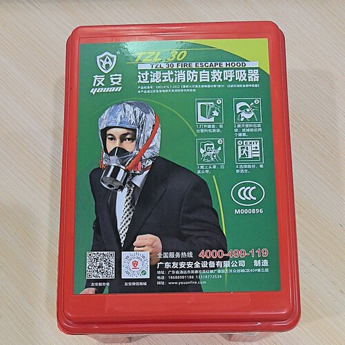 消防面具3C认证防毒防烟防火面罩酒店逃生自救呼吸器友安呼吸器