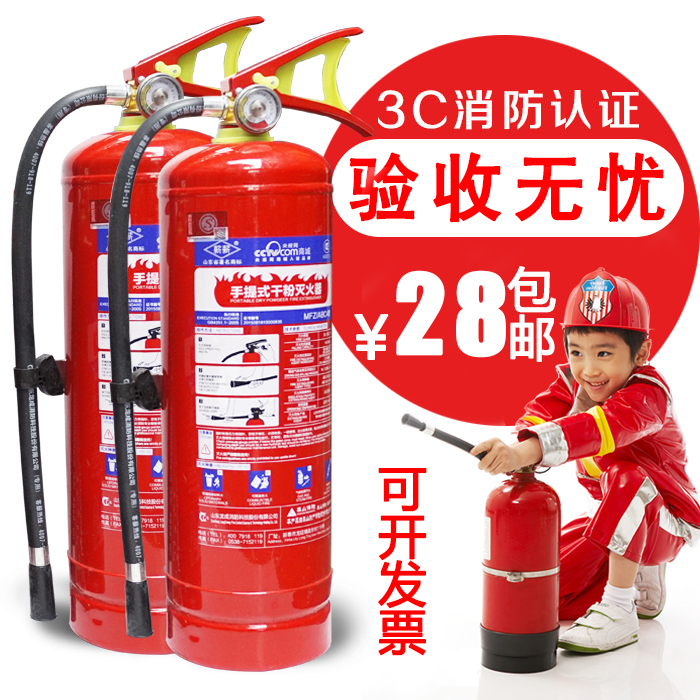 手提式干粉灭火器汽车用车载灭火器家用厂1用2-3-4-5kg消防器材6