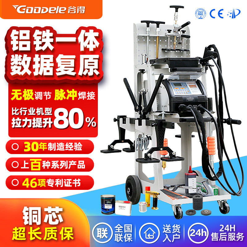 钣金修复机数据复原智能整形机汽车凹陷修复工具无痕免腻子介子机