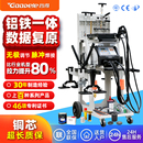 钣金修复机数据复原智能整形机汽车凹陷修复工具无痕免腻子介子机