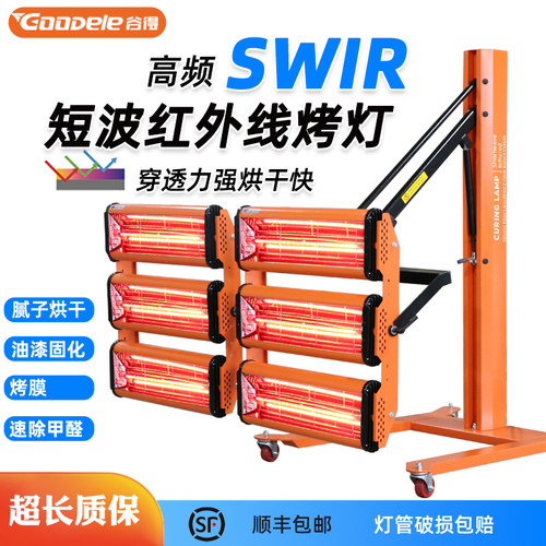 大功率短波红外线烤漆房高温烤灯