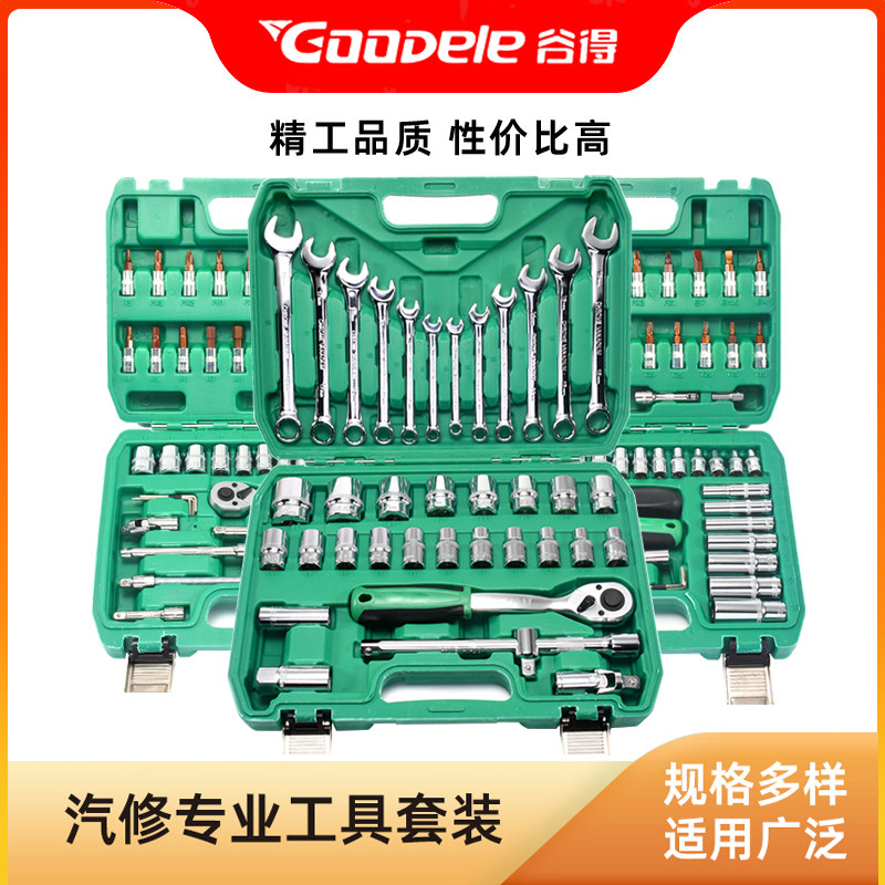 家庭小飞工具套装套筒扳手棘轮扳手五金工具修车工具箱汽修组套装
