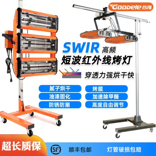 大功率短波红外线高温喷漆烤漆灯