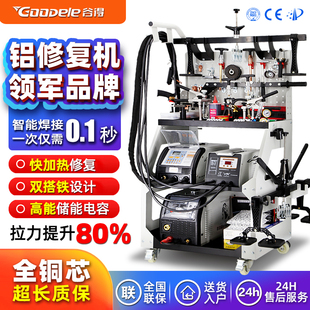 鋁鐵車身鈑金修復機整形汽車整形機介子機鋁鐵凹陷修復機汽保設備