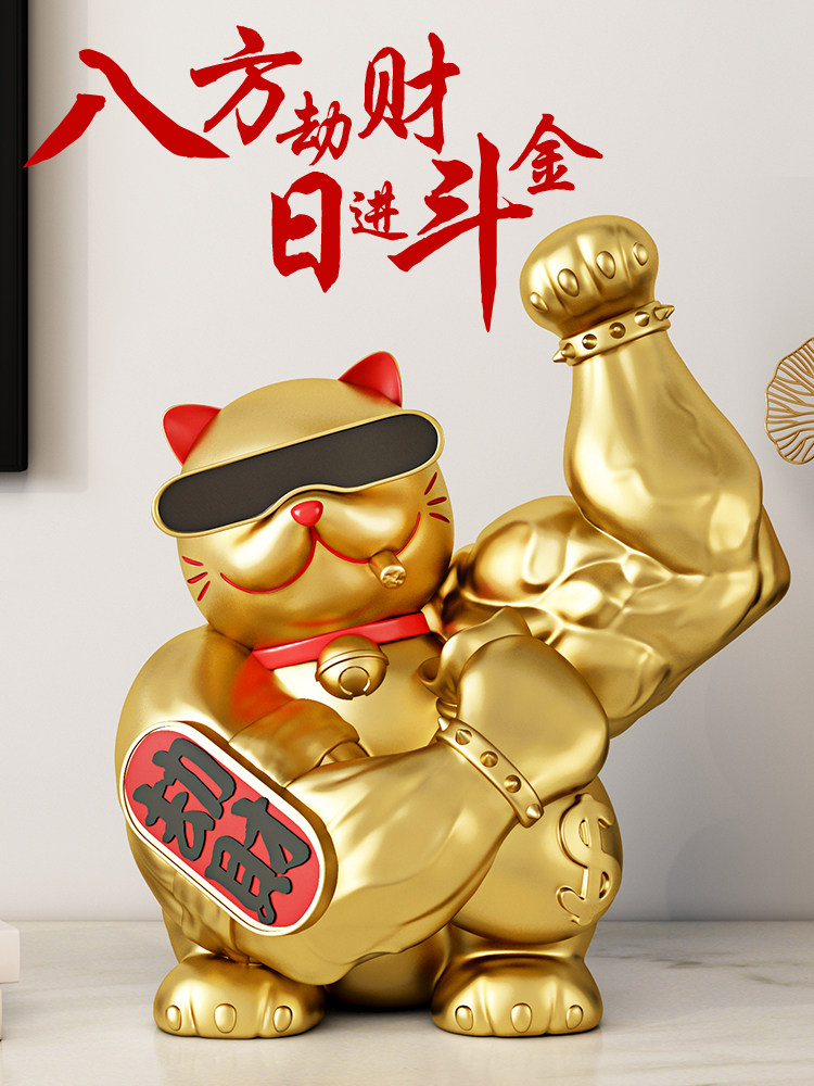 居装饰品麒麟臂劫财猫摆件巨臂招财猫健身房前台收银台开业礼物家