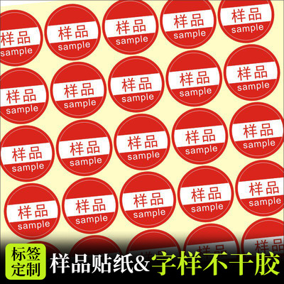 样品圆点不干胶标签20mm绿底白字