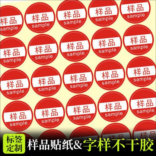 样品圆点不干胶标签20mm绿底白字