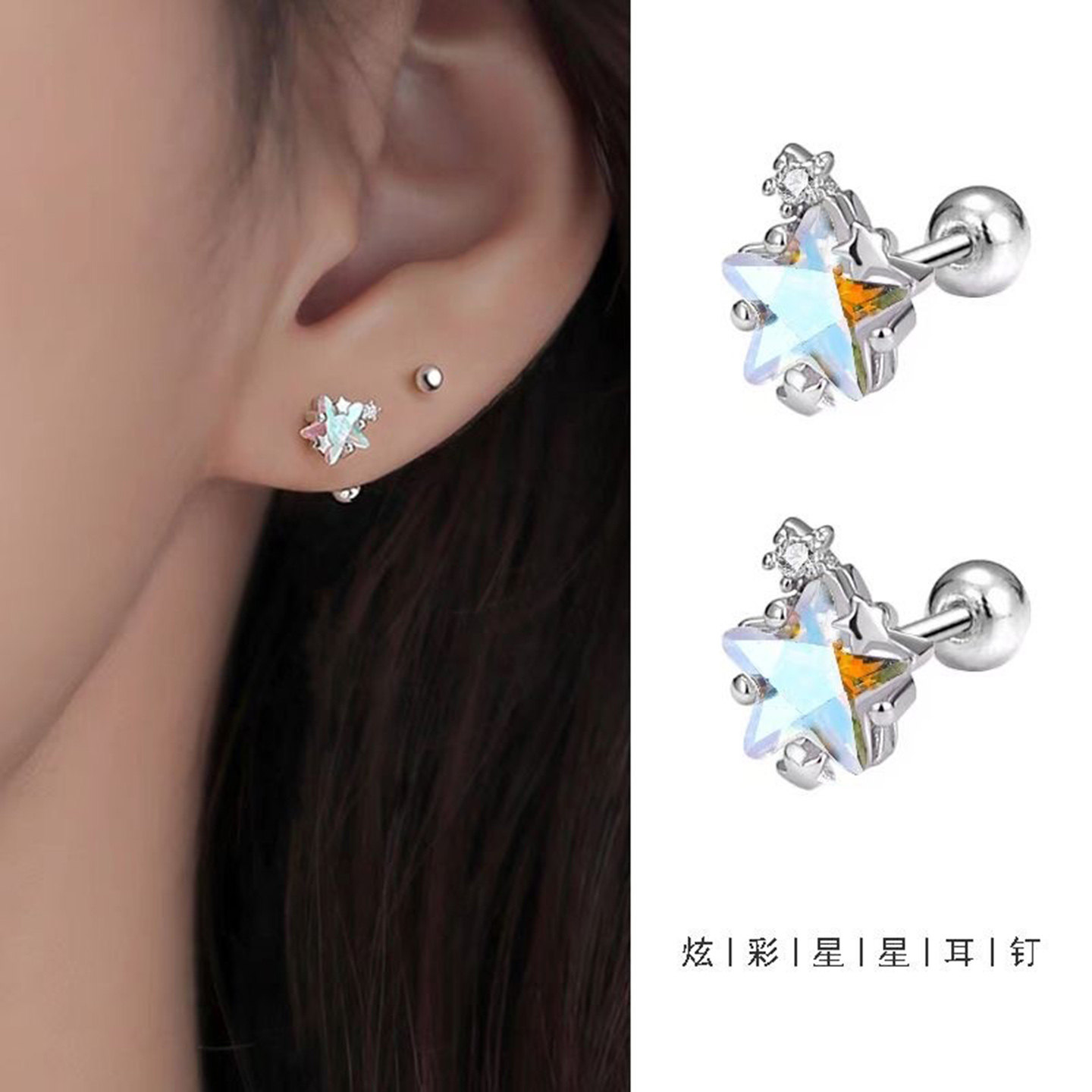 925银针小众女闪锆星星耳钉