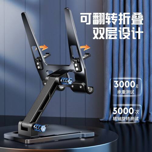 手机散热器支架平板通用金属桌面可折叠便携手机支架散热器专用