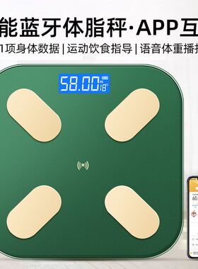 智能蓝牙体重秤体脂秤体重计家用体重称体脂称人体电子秤