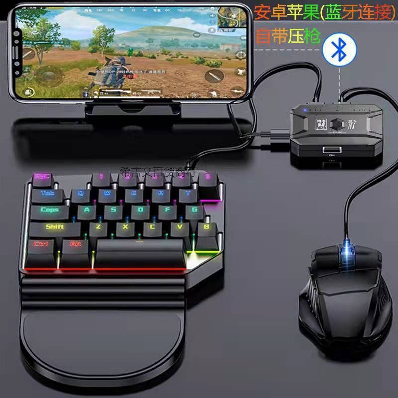 吃鸡压枪辅助连发键盘魅影王座M1云电脑逆战王牌鼠标套装蓝牙联接