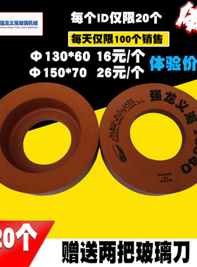 玻璃直边机双边机10S40/60抛光轮红色低边倒角水松轮玻璃磨边机