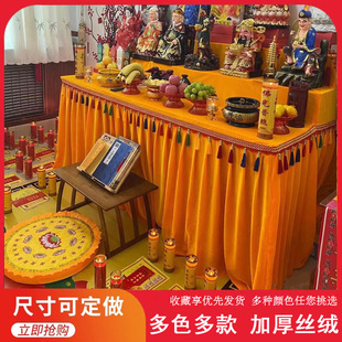 新款寺庙佛堂道家家用加厚丝绒供奉桌套堂口香案供佛供桌布神台布