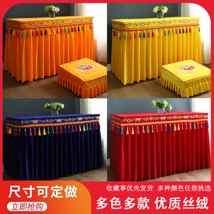 定制新款家用佛堂寺庙黄色金丝绒供佛香案佛台仙台桌布台布围裙套