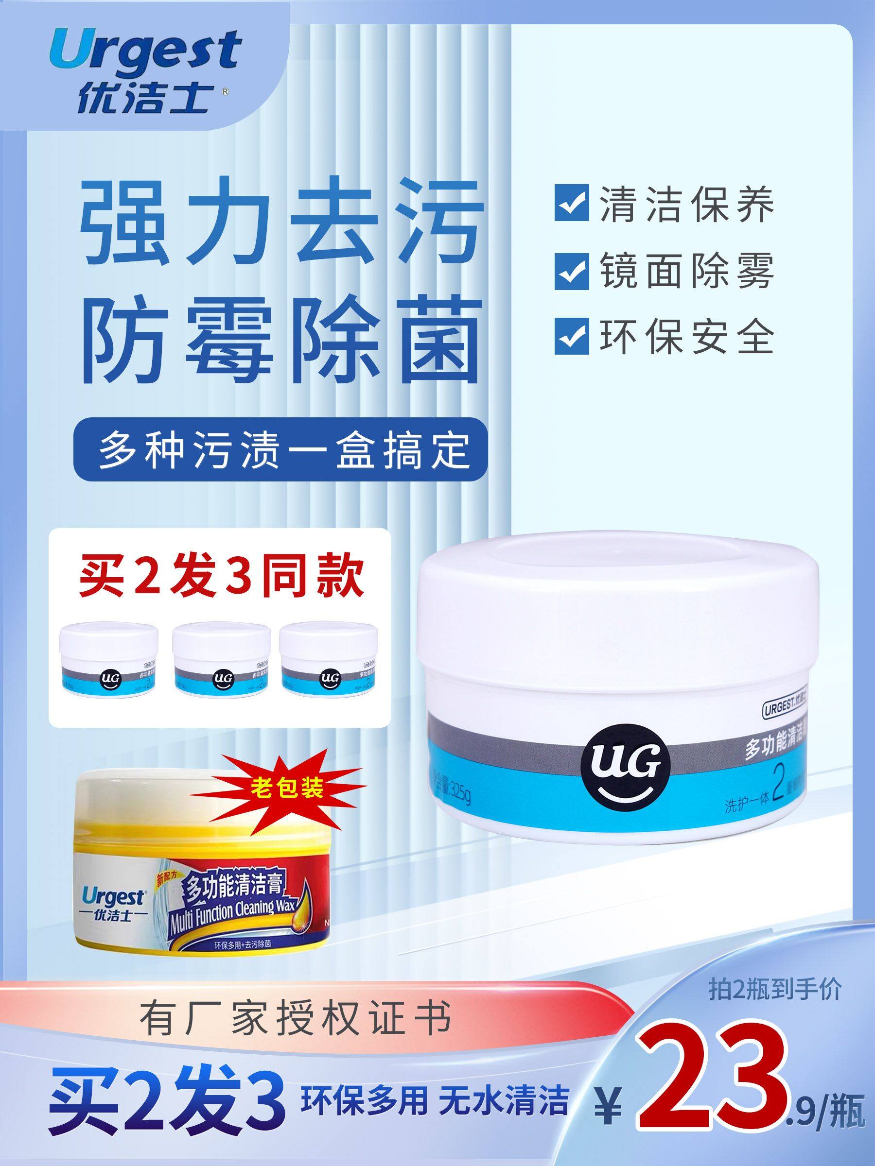 优洁士多功能清洁膏厨房去污家用皮革不锈钢强力真皮沙发清洗神器