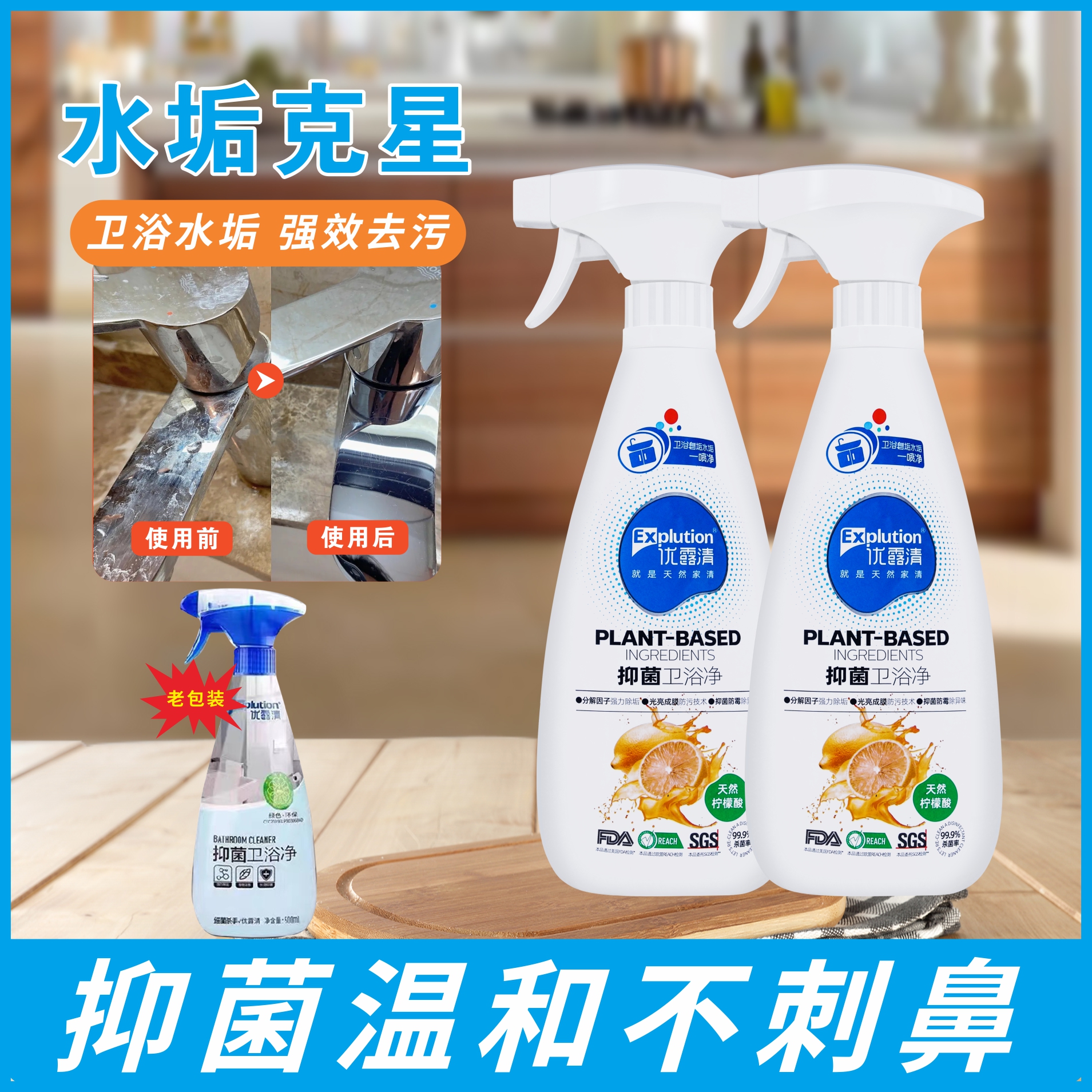 厕所瓷砖除垢强力去污卫浴清洁剂