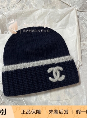 chanel香奈儿24女士藏蓝色帽子灰色双C羊毛针织帽冷帽