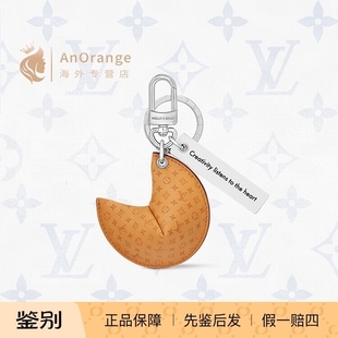 路易威登LV男女同款吊饰棕色幸运饼干包钥匙扣包袋挂件MP3454
