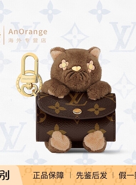 路易威登LV男女款吊饰毛绒小熊老花耳机盒包挂件钥匙扣M01561
