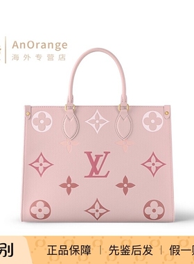 限量LV路易威登女包onthego mm渐变粉牛皮托特包手提单肩包M46542