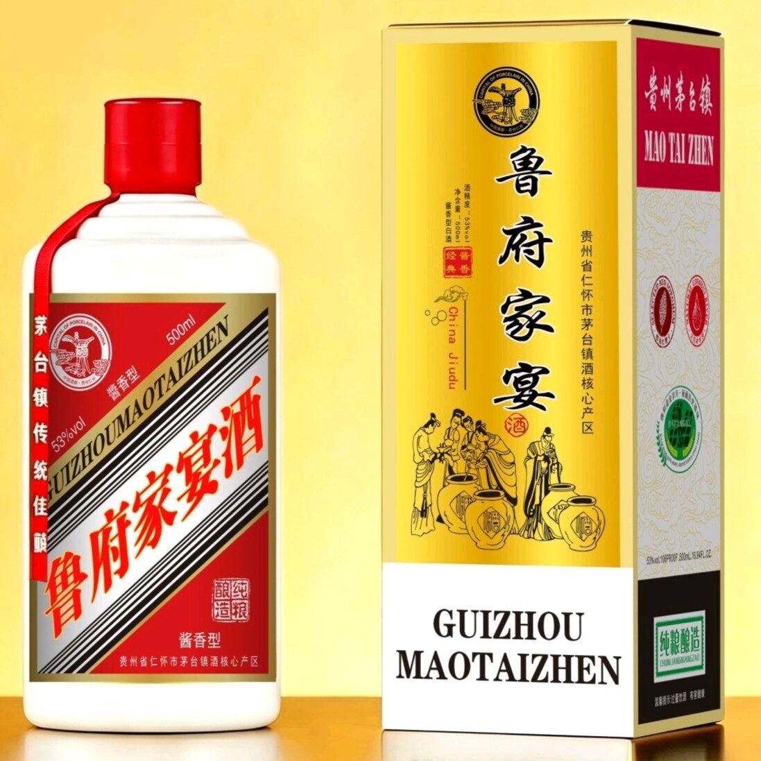 鲁府家宴酒纯粮酒贵州酱香型53白酒/调香白酒