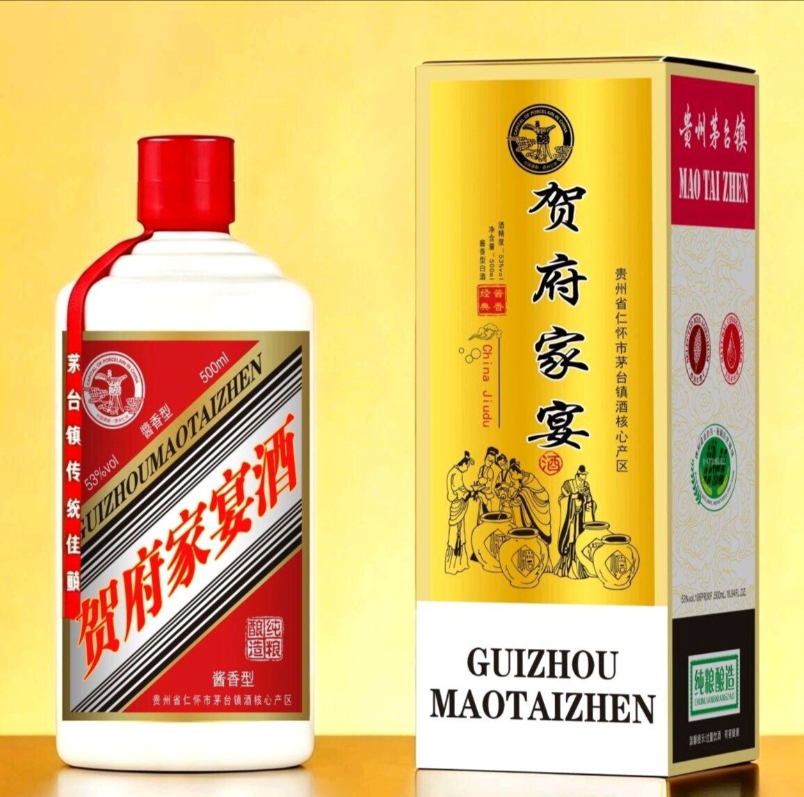 贺府家宴酒纯粮酒贵州酱香型53白酒/调香白酒
