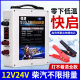 汽车应急启动电源12V24V电瓶启动器车载强起电源货车打火搭电备用