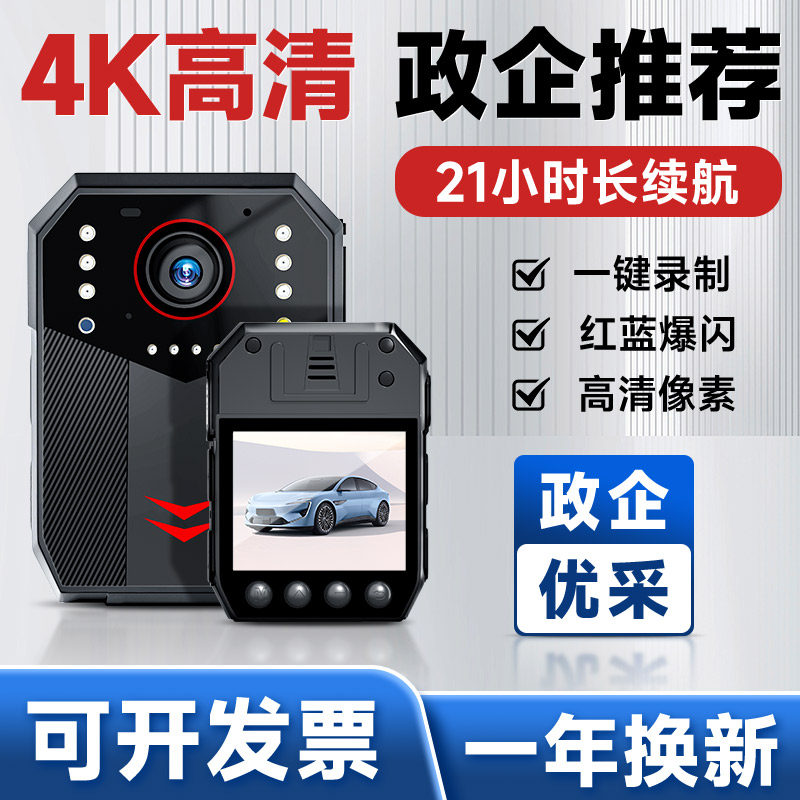 执法记录仪高清红外夜视胸前佩戴现场工作物业安保运动专业记录器