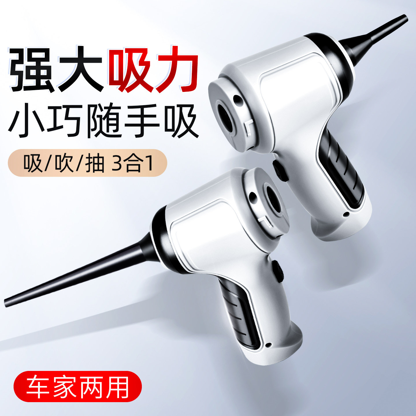 车载吸尘器吹吸一体大吸力无线家用车内清洁电脑桌面主机清灰机箱