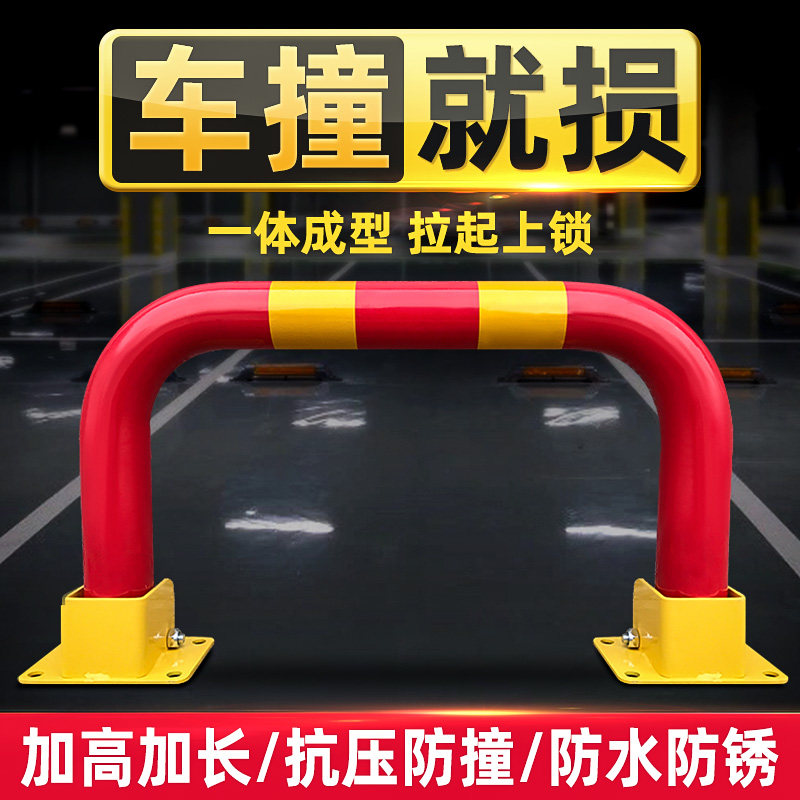 汽车停车位锁地锁地桩车库防占位用路障地挡挡车器龙门锁加厚防撞