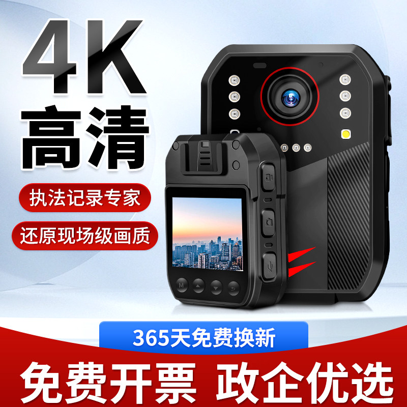 执法记录仪高清胸前佩戴物业工作随身记录仪夜视便捷式录音笔防爆
