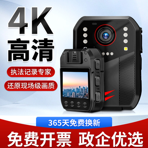 执法记录仪高清胸前佩戴物业工作随身记录仪夜视便捷式录音笔防爆