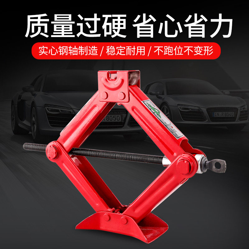 车载千斤顶省力手摇支架小轿车用专用工具2吨卧式摇杆随车换胎