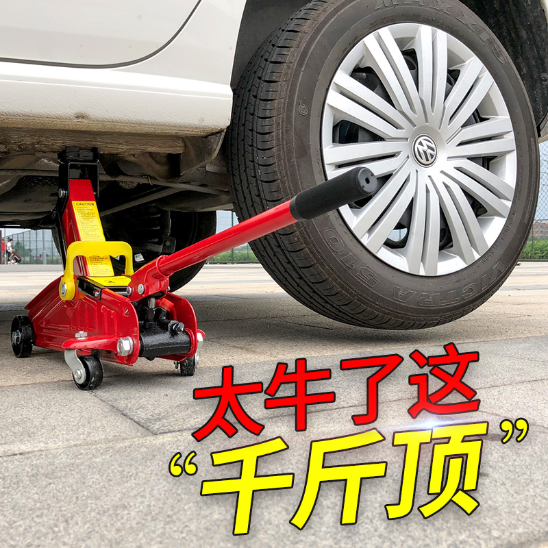 汽車千斤頂臥式小轎車用液壓立式2t噸手搖越野千金頂車載換胎工具