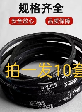 拍一发5/10条】洗衣机皮带O型三角带半全自动洗衣机传送带配件