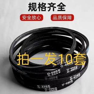 拍一发5 洗衣机皮带O型三角带半全自动洗衣机传送带配件 10条