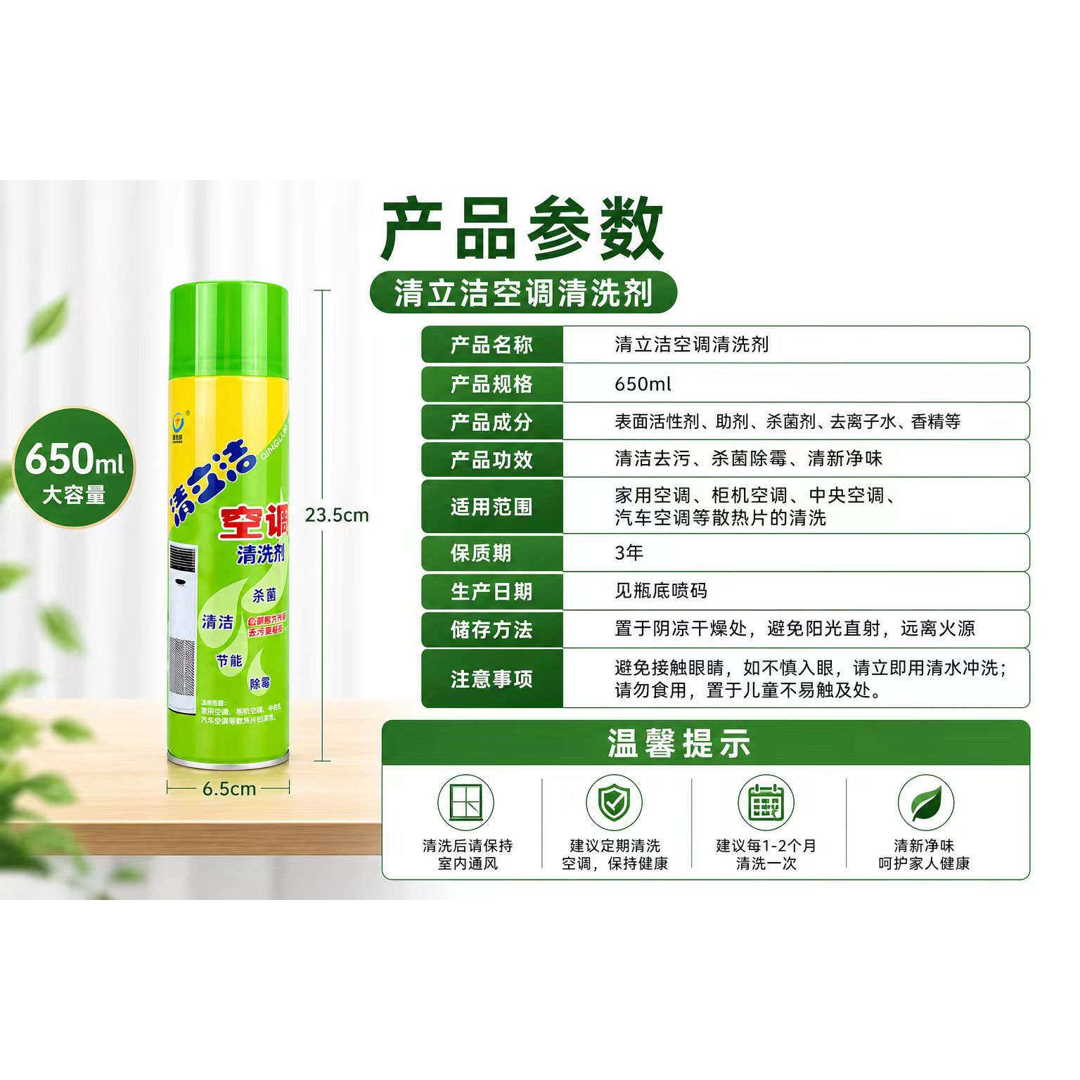 清立洁批发整箱空调清洗剂栀子花除味清洁清香挂机内机室内家专用