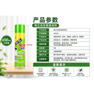 清立洁批发整箱空调清洗剂栀子花除味清洁清香挂机内机室内家专用