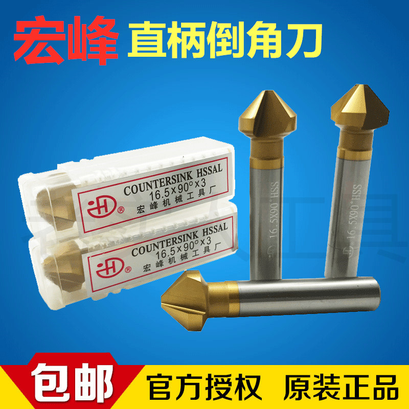 宏峰直柄镀钛倒角刀涂层