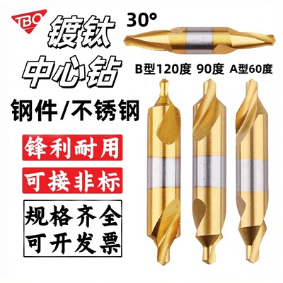 TBO含钴涂层中心钻不锈钢专用