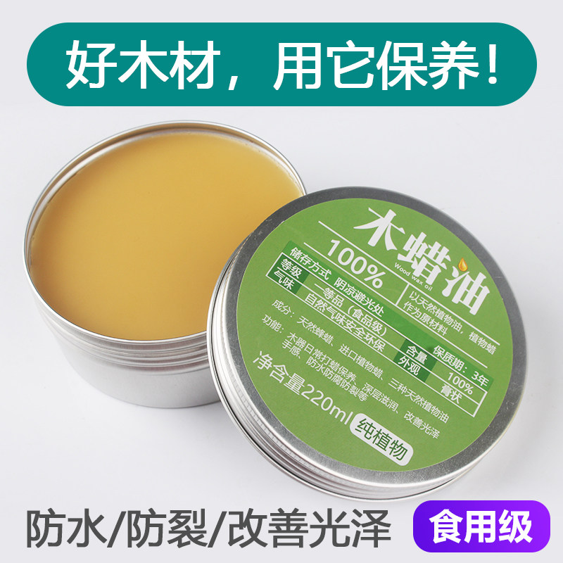 食用级木蜡油天然硬质蜡油原木木材抛光腊实木家具木头抛光保养 南山寻山野好货 淘优券 食用级木蜡油天然硬质蜡油原木木材抛光腊实木家具木头抛光保养 南山寻山野好货 淘优券