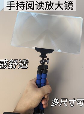 手持桌面两用放大镜老人高清阅读用3倍支架式小度ipad屏幕放大器
