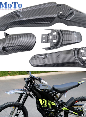 适用于Sur-ron车架保护前后轮挡泥板 Enduro轻蜂电动摩托车改装件