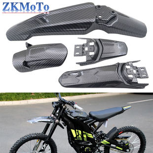 件 Enduro轻蜂电动摩托车改装 适用于Sur ron车架保护前后轮挡泥板