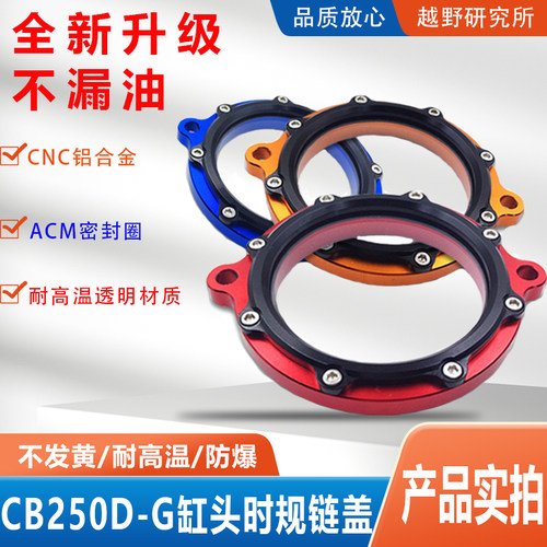 越野摩托车CB250-F透明盖