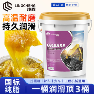 黄油润滑油脂2 15kg 00号挖掘机机械专用锂基脂耐高温耐磨大桶装